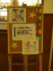tanabata2.jpg