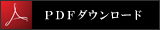�����\�����̃_�E�����[�h