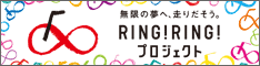 ij`⏕RING!RING!vWFNg